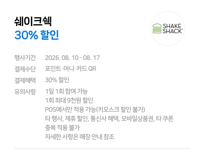 [네이버페이] 카페 2천원 이상 결제시 500원 적립 (7/27~8/2) (7/8)