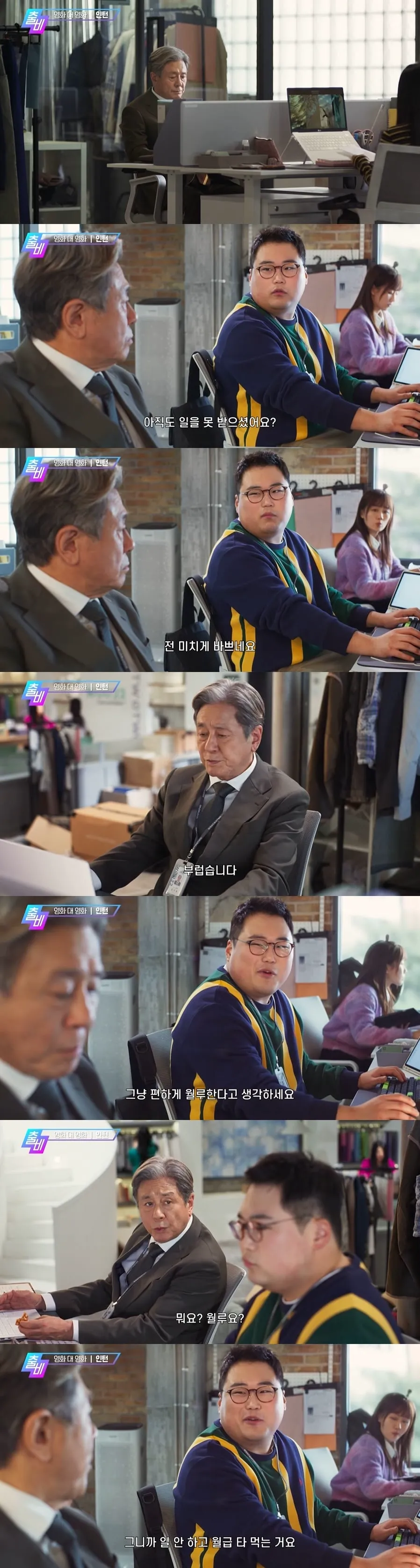MZ들 사이에서 살아남으려는 늙크크..jpg (3/8)