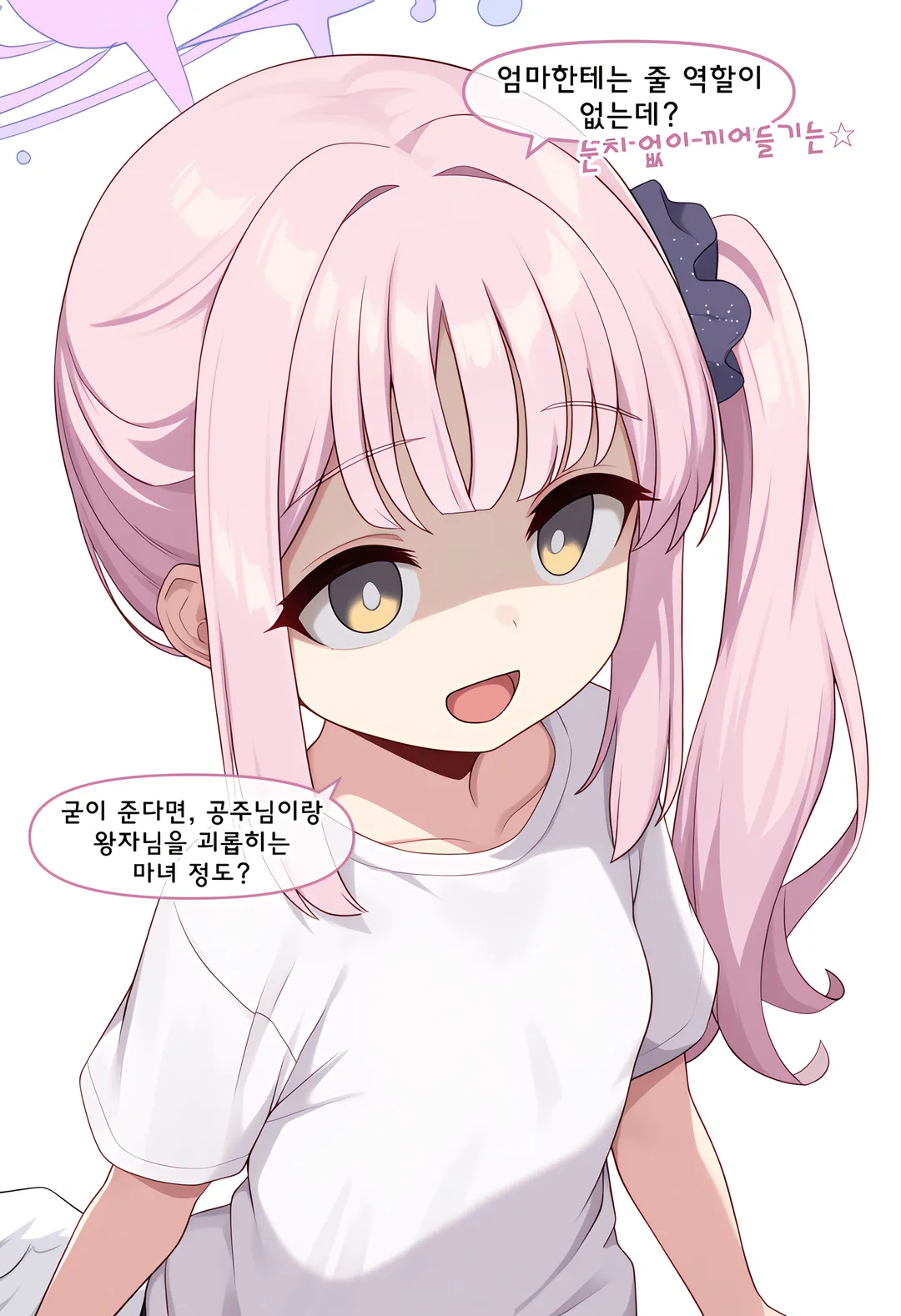 블아 선생과 미카가 결혼한 manwha (3/4)