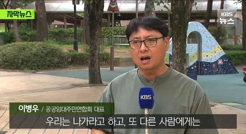 장기전세를 신혼부부한테 공급 한다고 하자 난리남 (4/5)