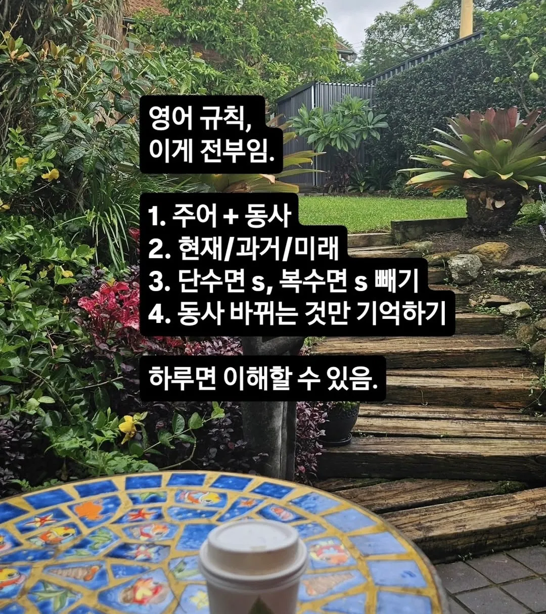 영어 문법 사실 90%는 이거임 (6/11)