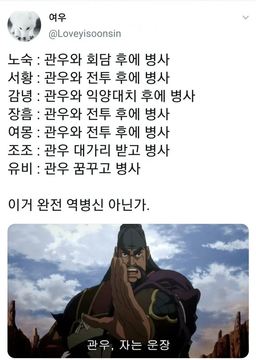 중국의 역병신.jpg