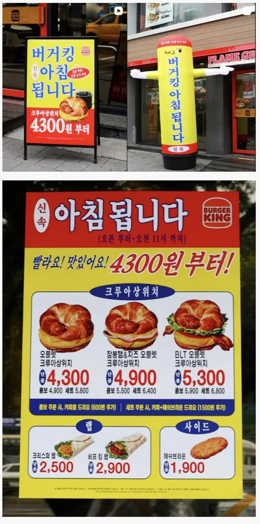 맥도날드에서 맥모닝이 차지하고 있다는 비중 (10/10)