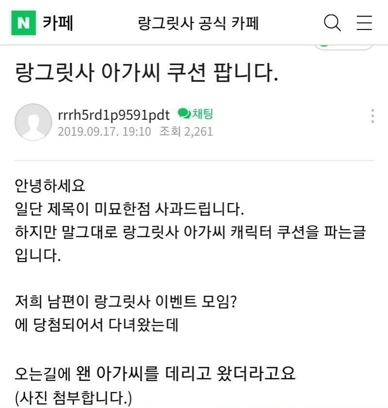 남편의 첩을 판매하려는 정실부인 (1/5)