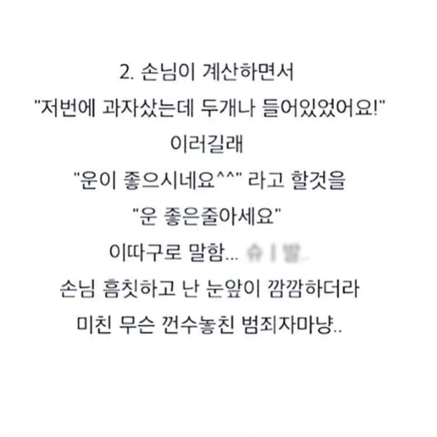 내 친구 말실수한 거 자꾸 생각난다 (9/20)