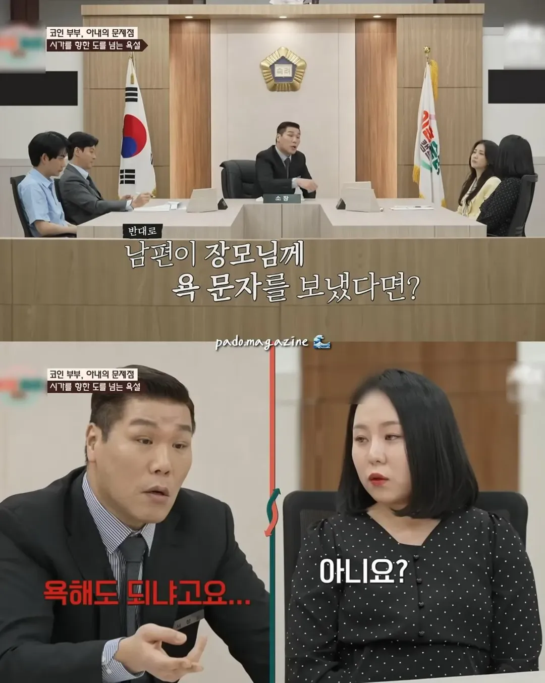 아파트 안해줬다고 시어머니한테 쌍욕 카톡 보낸 며느리 ㄷㄷ (19/19)
