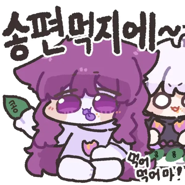 던붕던붕지에 행복하고 즐거운 추석 보내지에~ (3/3)