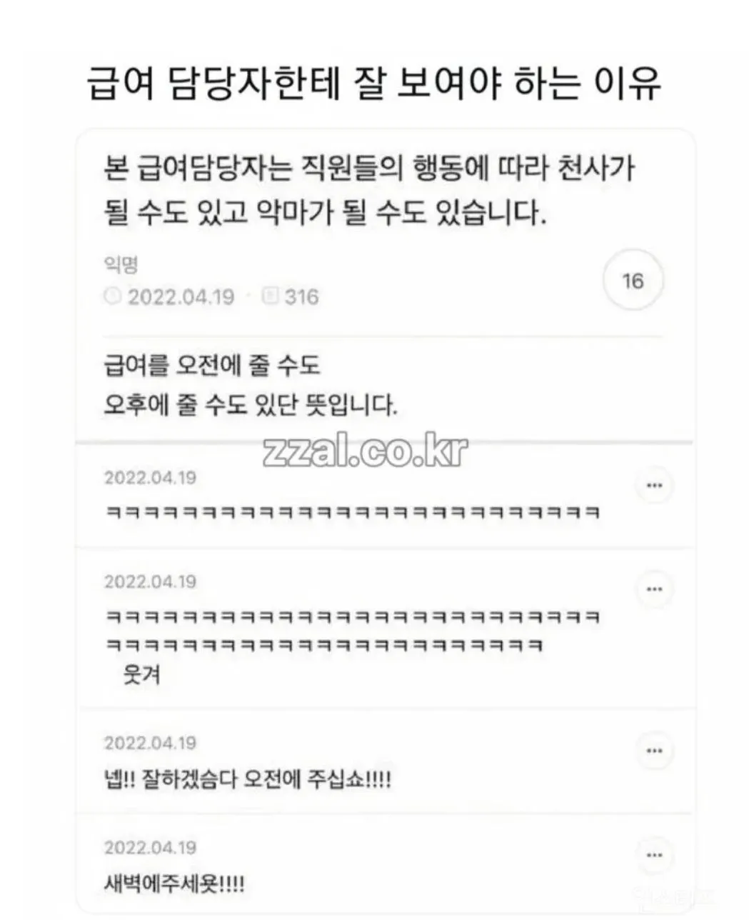 운전하다 아재한테 욕먹었어 ㅅㅂ.. 손떨려서 겨우 집왔다 (15/15)