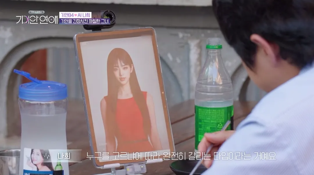 기안이 AI 여친한테 사주 손금 본 결과.jpg (7/19)