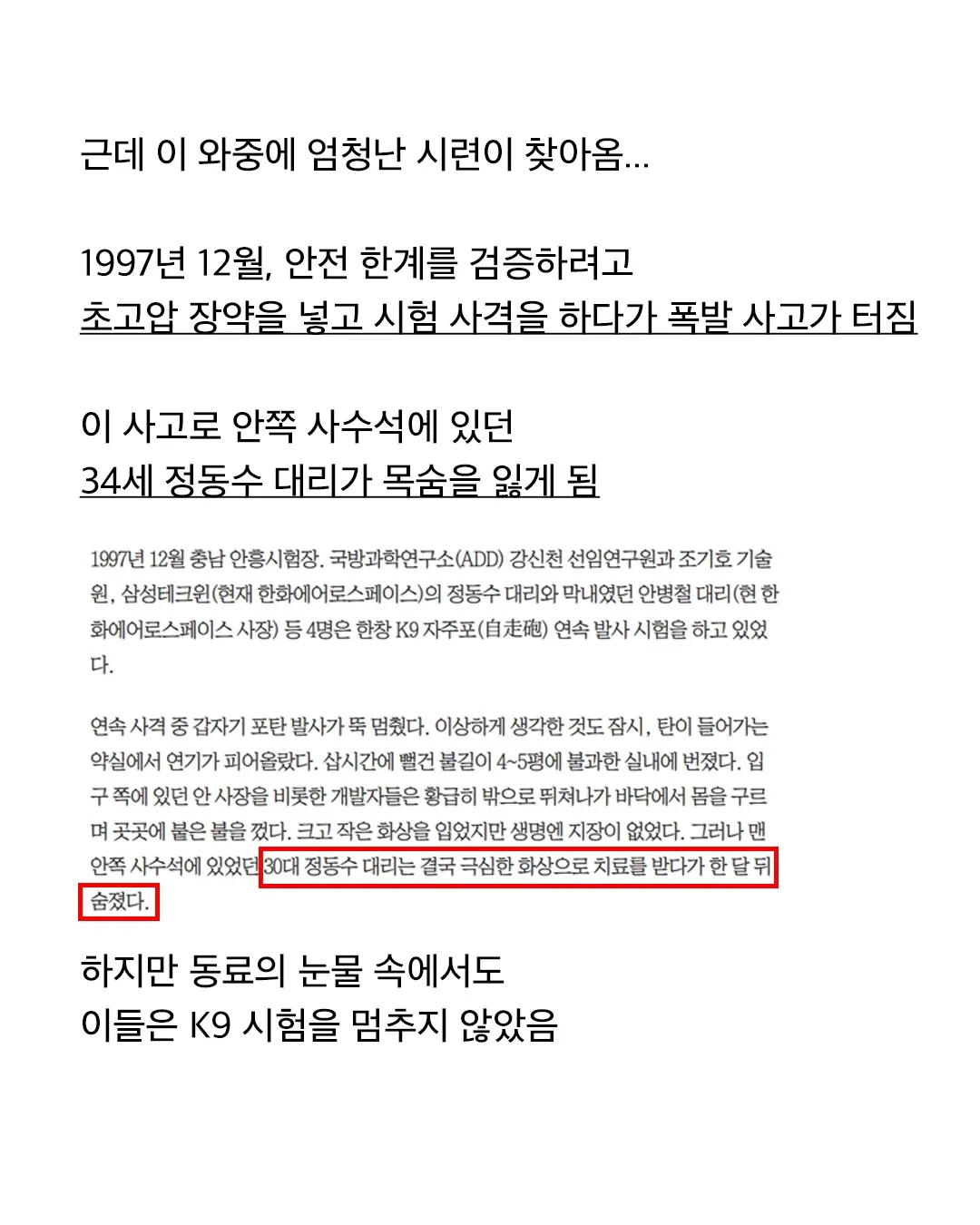 소총 총알도 없던 나라가 K-9으로 미국 진출한 썰 (5/9)