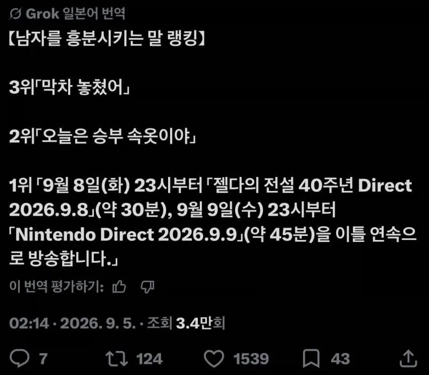 남자를 흥분시키는 말 랭킹