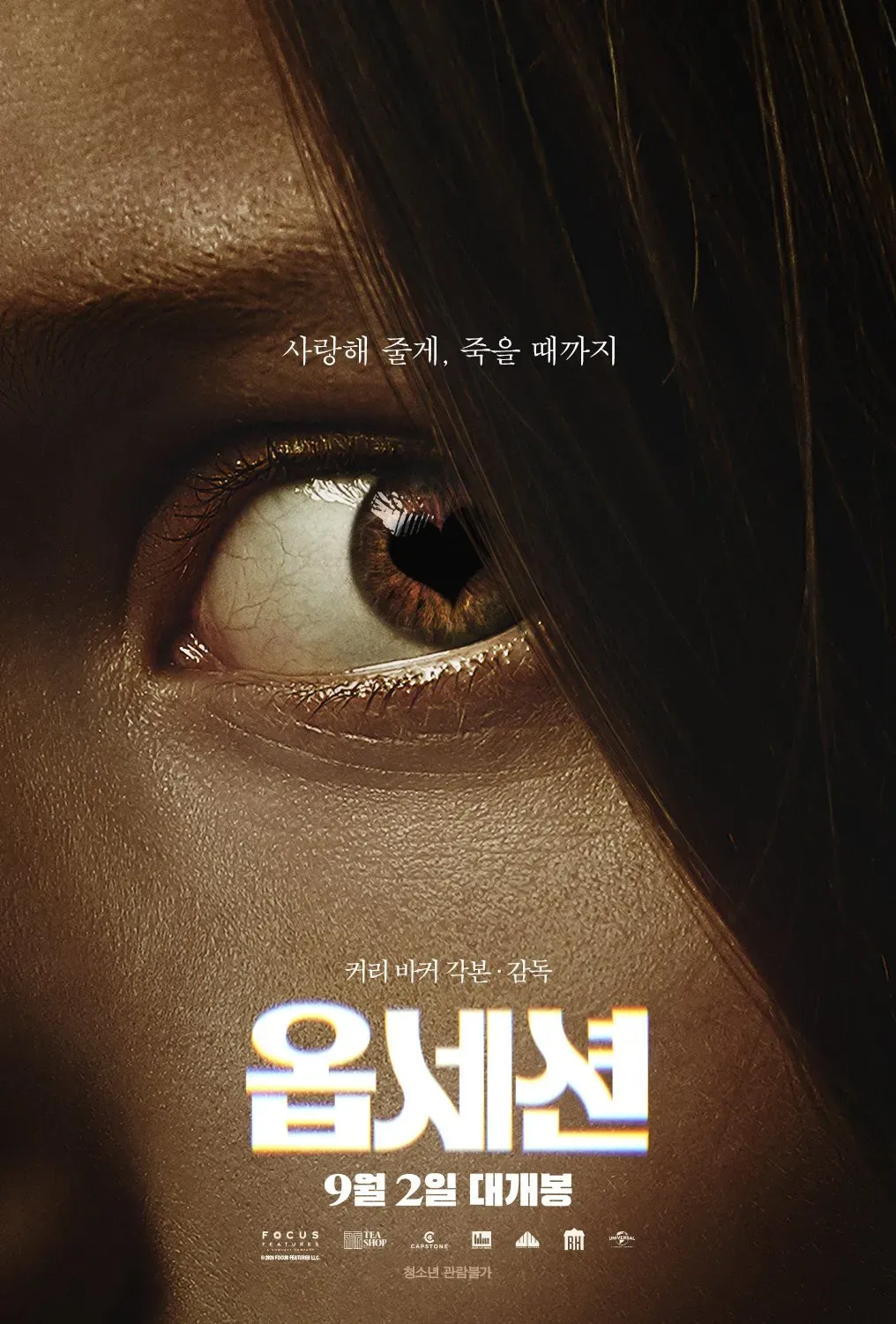 스파이더맨,오디세이를 이어 흥행중인 공포영화 (2/9)