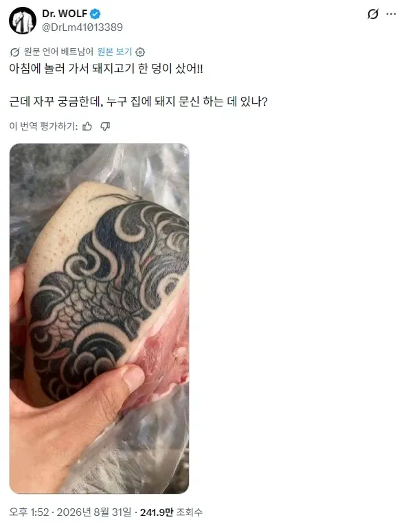 돼지고기 샀는데, 돼지에 문신 하는데 있나?.jpg (1/2)