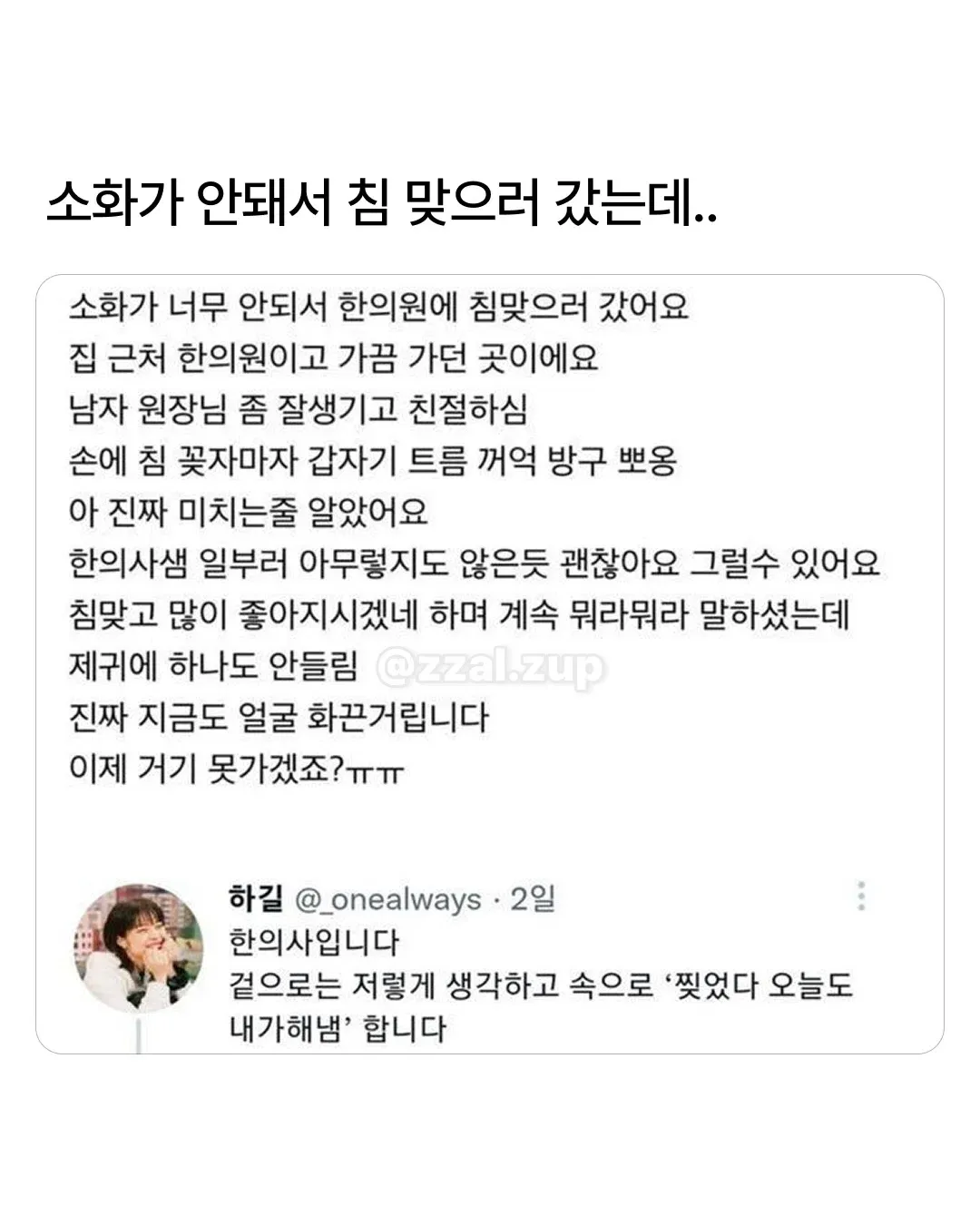 과식하고 소화제 사러 약국 갔는데 약사가 나보고.. (7/18)