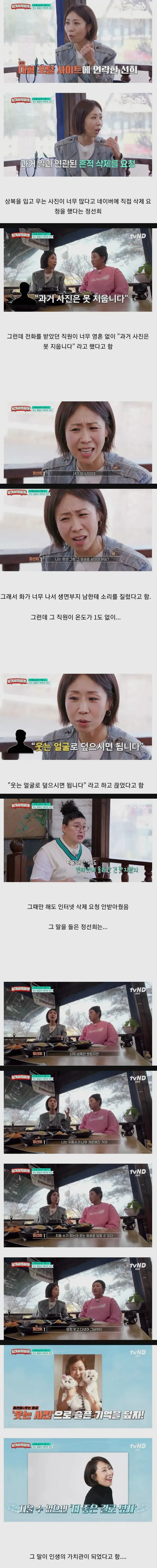 사진 삭제 요청을 거절당했다는 연예인.jpg