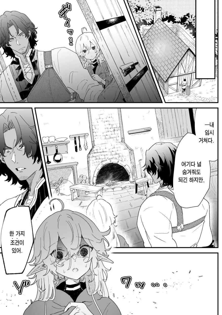 ㅆㄸ) 납치당하는 엘프를 구하는 만화.manhwa (7/20)