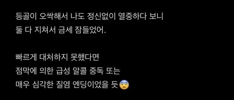 맥주병 박힐 뻔 한 썰 (3/4)