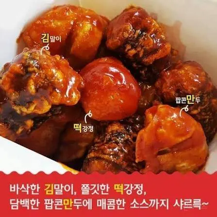 맘스터치에서 진짜 미친놈이라는 메뉴 (2/9)
