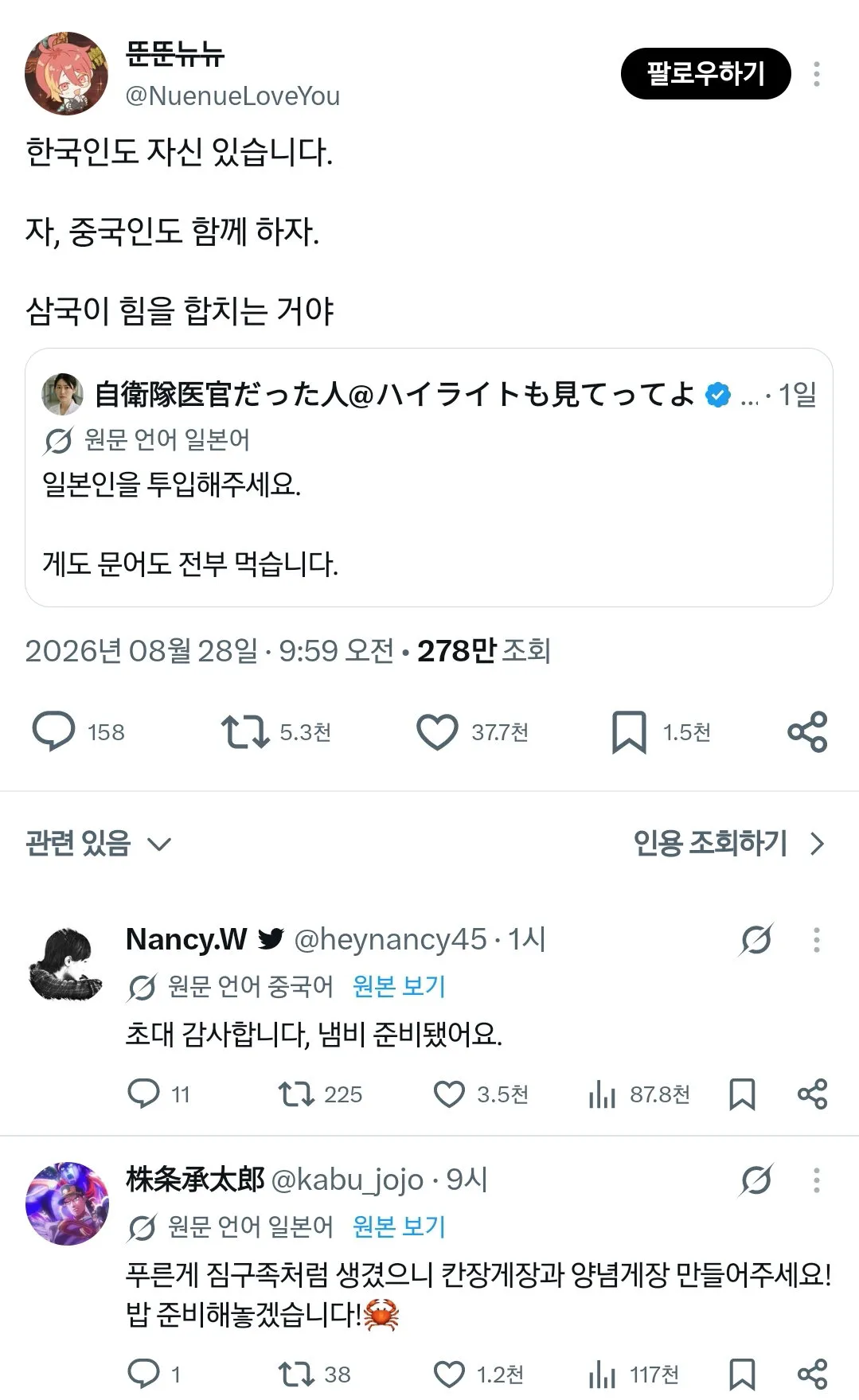 또 꽃게 많다고 징징대는 이탈리아보고 달려드는 한중일 사람들.twt (3/7)