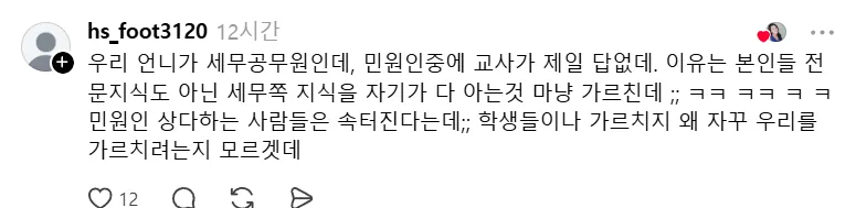 7년 차 콜센터 직원이 꼽은 최악의 업종 (7/8)