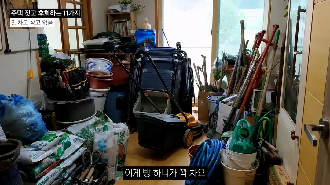 전원주택 여러 번 지어보고 후회한 점 11가지 (13/20)