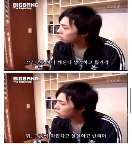 '무릎 뭐 그렇게 아깝다고' 발언에 대한 GD 현재 생각. (1/2)