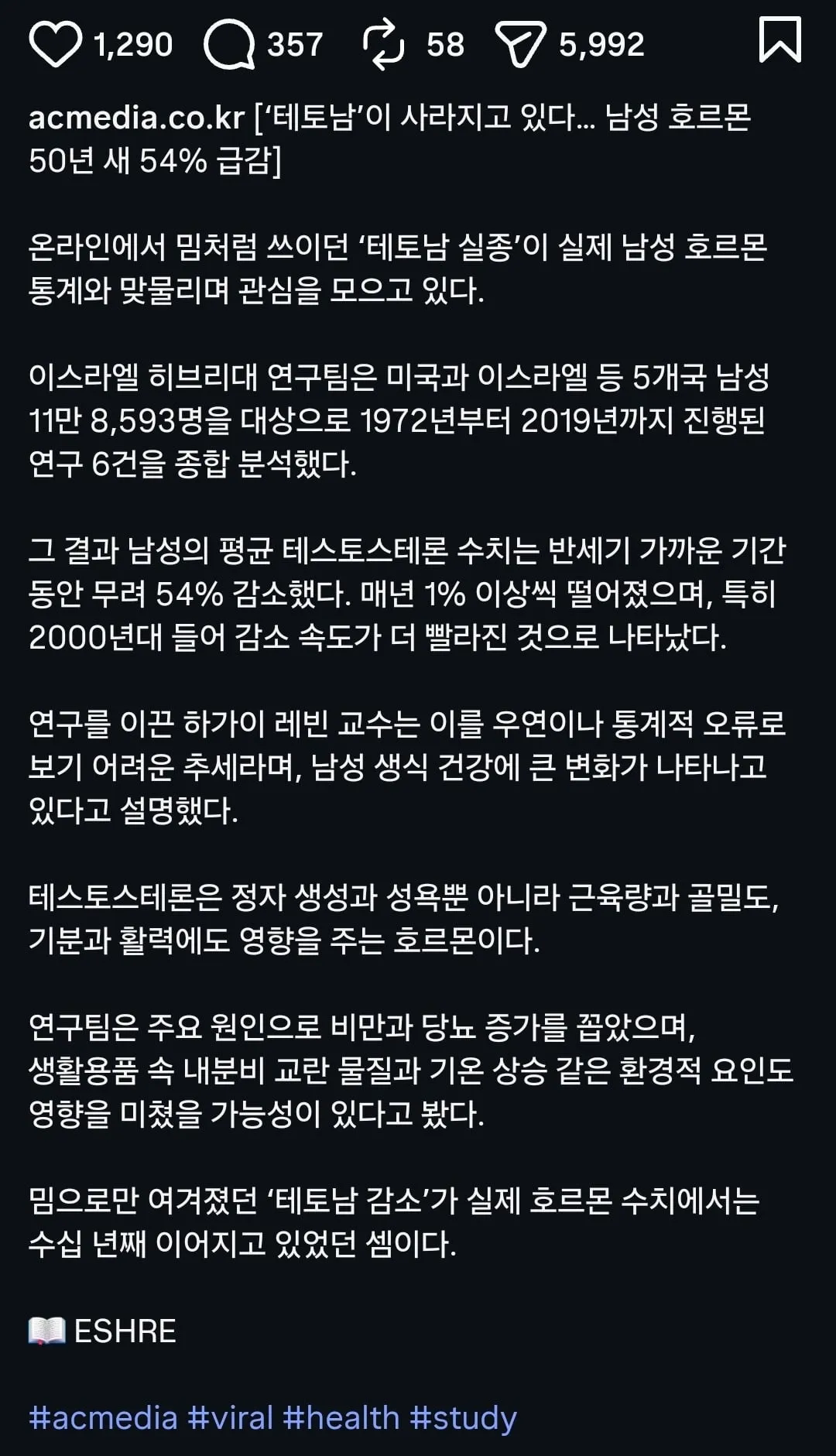 테토남이 사라지고 있다 (2/2)