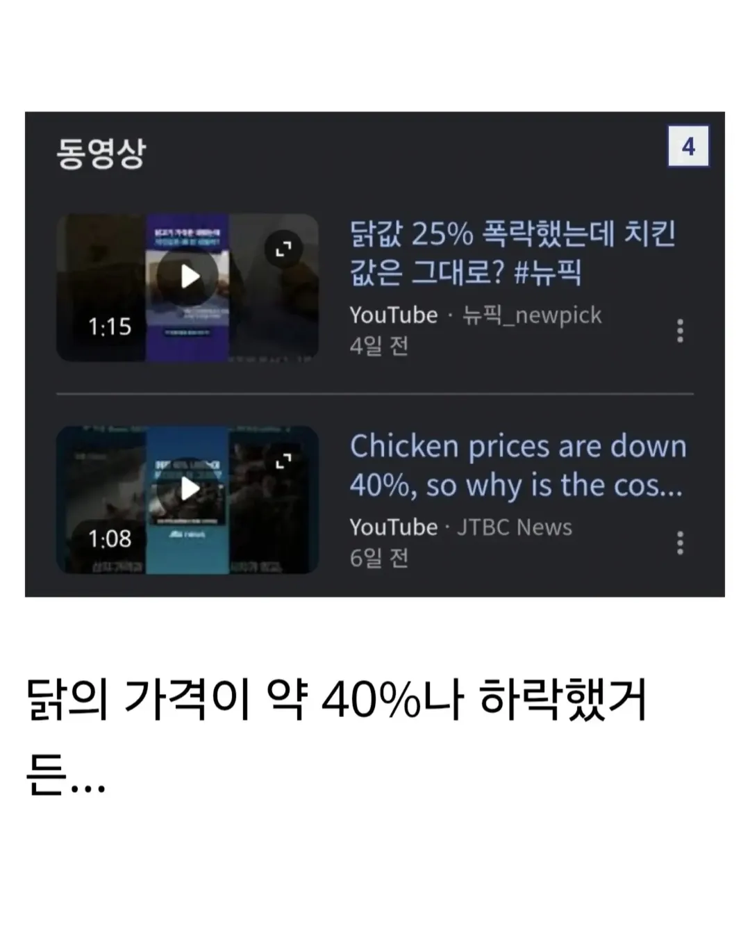 요즘 배달앱에서 치킨 할인을 많이 하는 이유 (5/7)