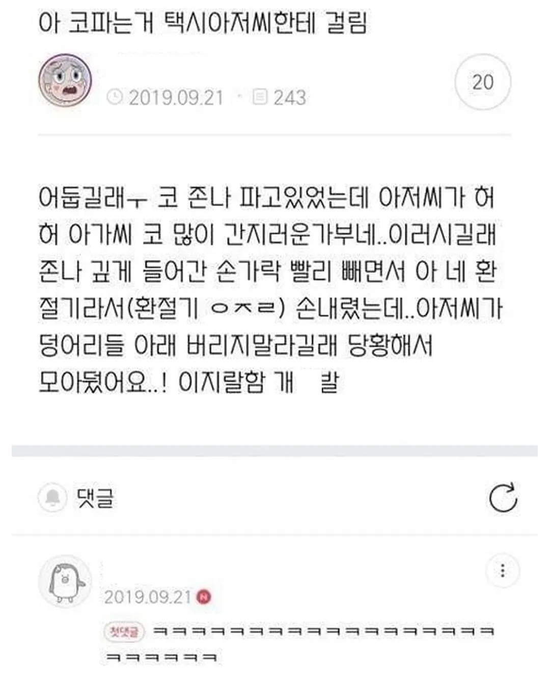 나 지금 고속버스인데 옆사람이 호두과자 사온거야 휴게소에서 ㅋㅋㅋ (2/18)