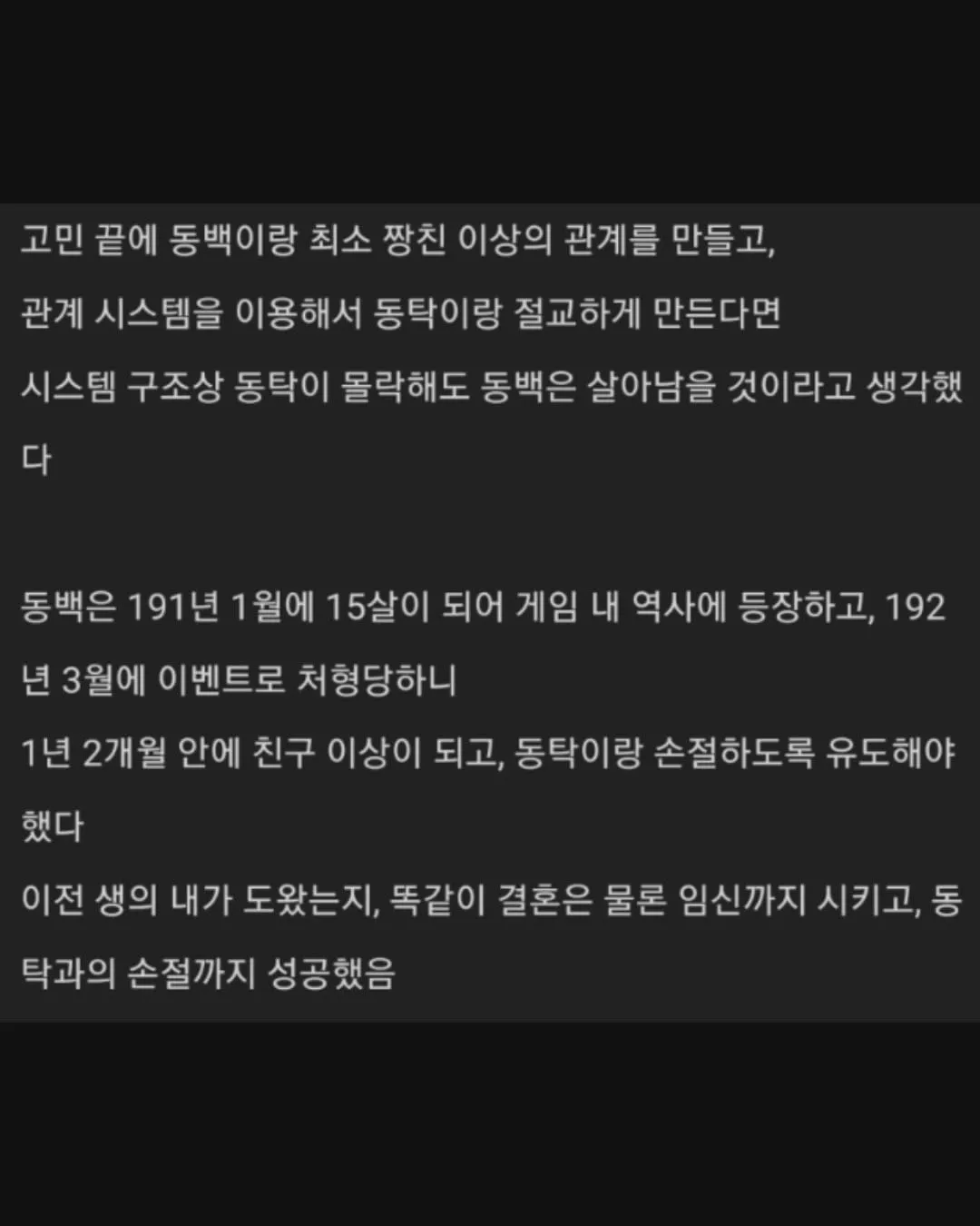 삼국지13에 과몰입한 유저.jpg (8/19)