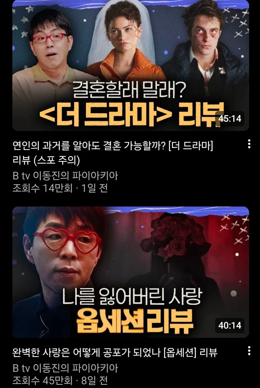 스파이더맨,오디세이를 이어 흥행중인 공포영화 (7/9)