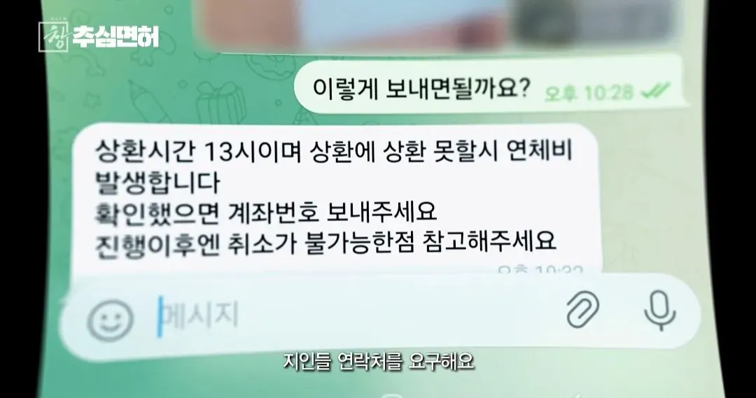 불법 대출 빌리면 진짜 인생 ㅈ되는 이유 (11/20)