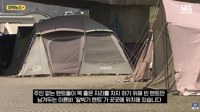 충주시 굴착기 동원해서 알박기 텐트 싹 정리하다 (4/17)