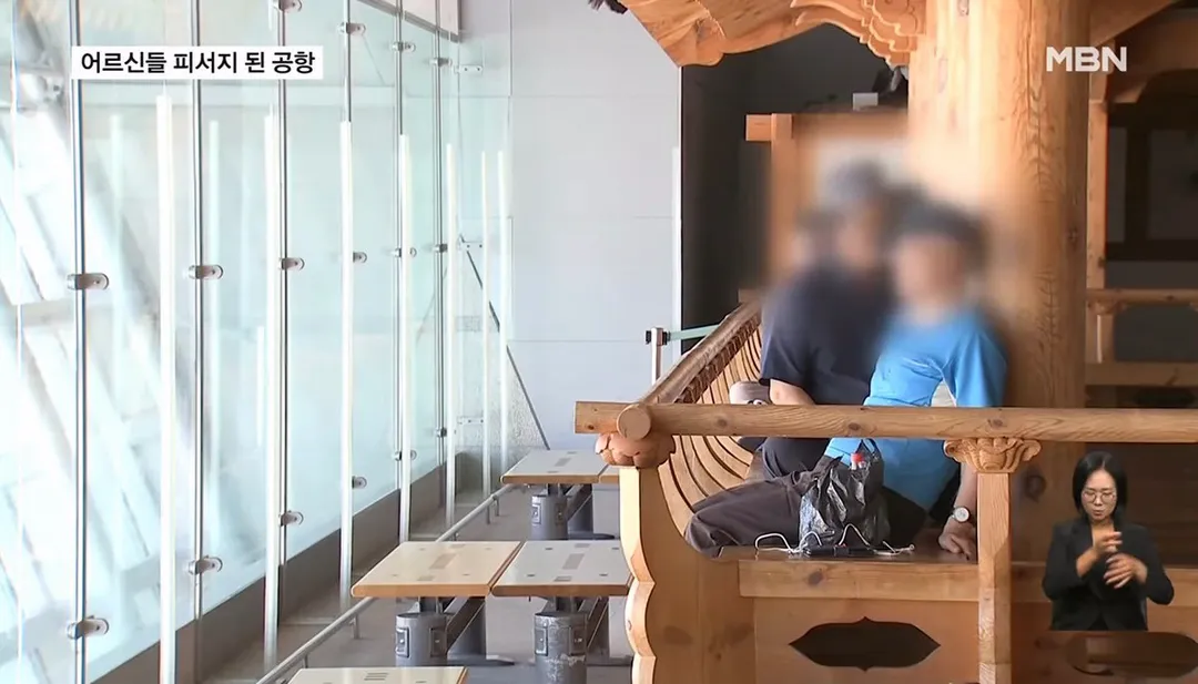 "눈치 안 보고 시원해"…어르신들 피서지 된 인천공항 (5/14)