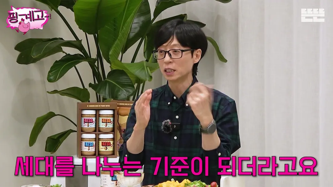 [핑계고] 대국민 장기 프로젝트 유재석 키우기.jpg (3/20)