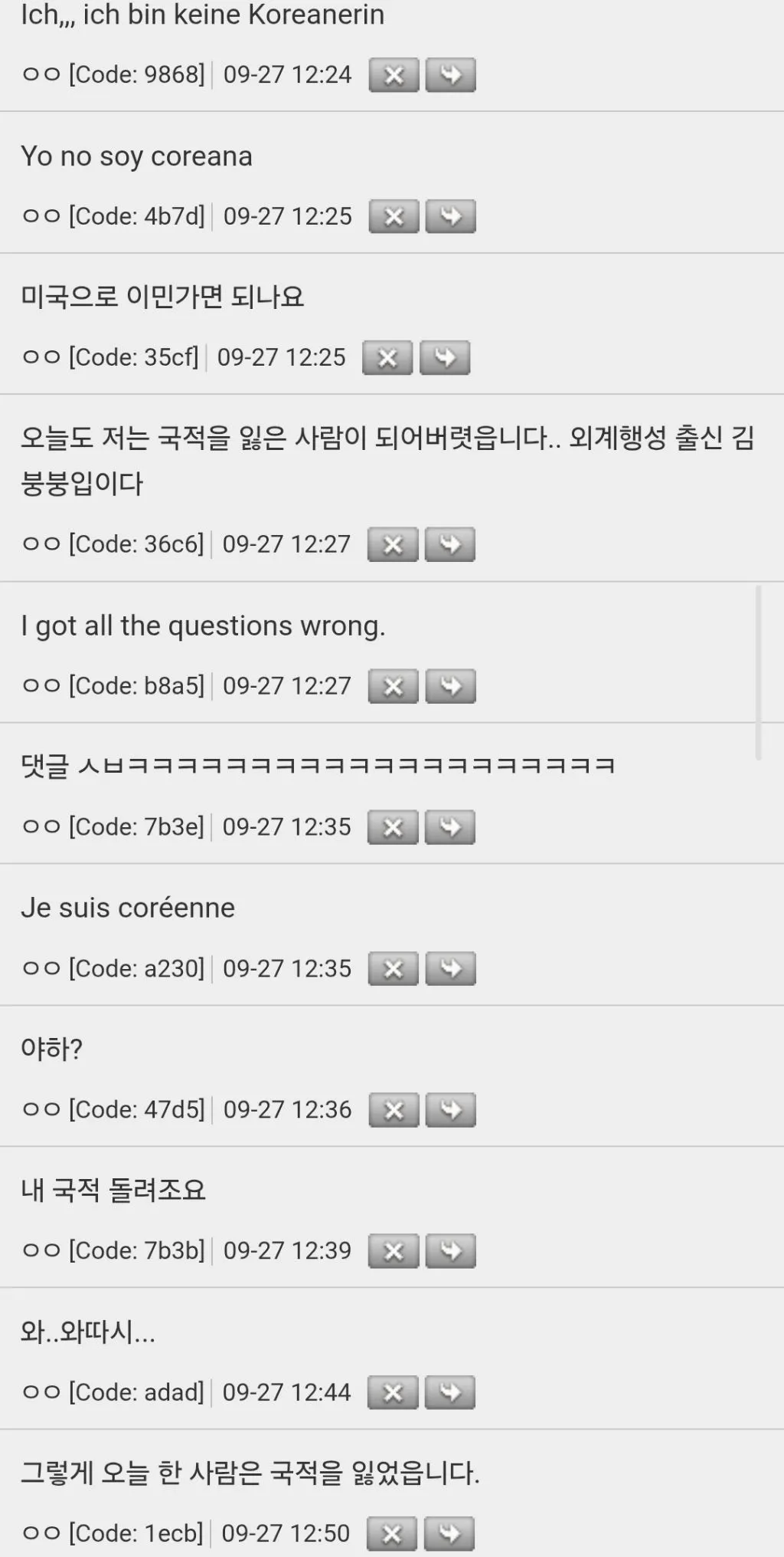 한국 시민권 취득 시험 문제.jpg (5/6)