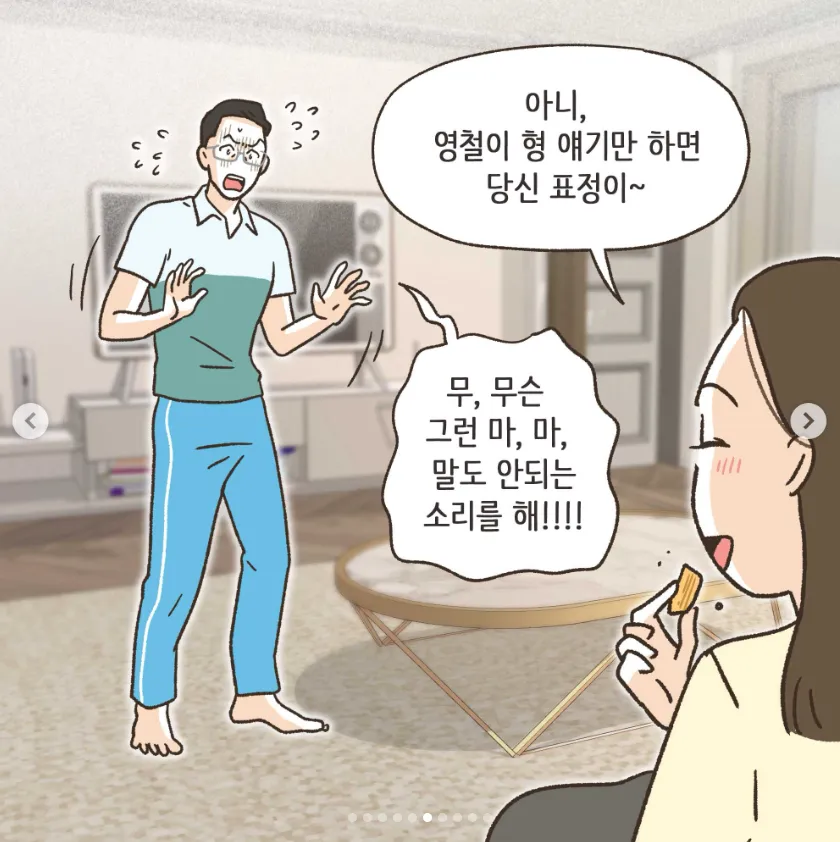 골프라는 새로운 취미에 빠진 남편 1화.manwha (12/20)