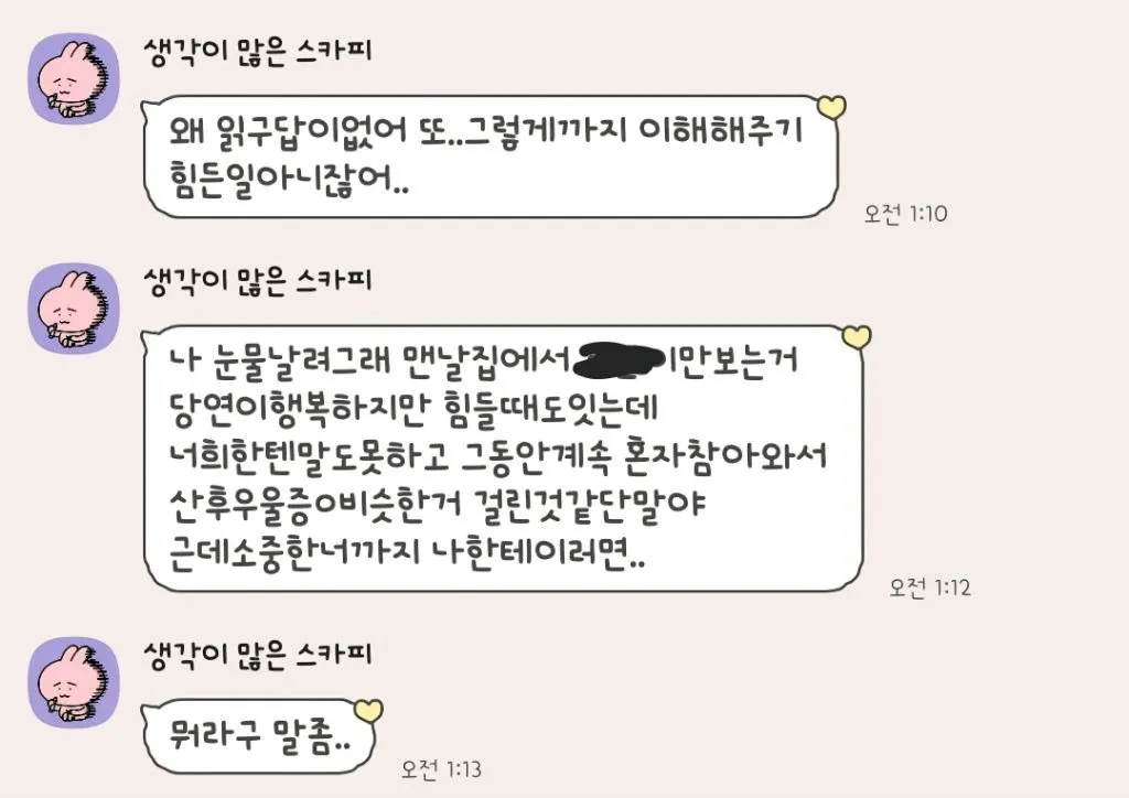 핫게 축의금 100만원 받고 결혼식 안올리니까 먹튀하려던 친구 (레전드) (2/5)