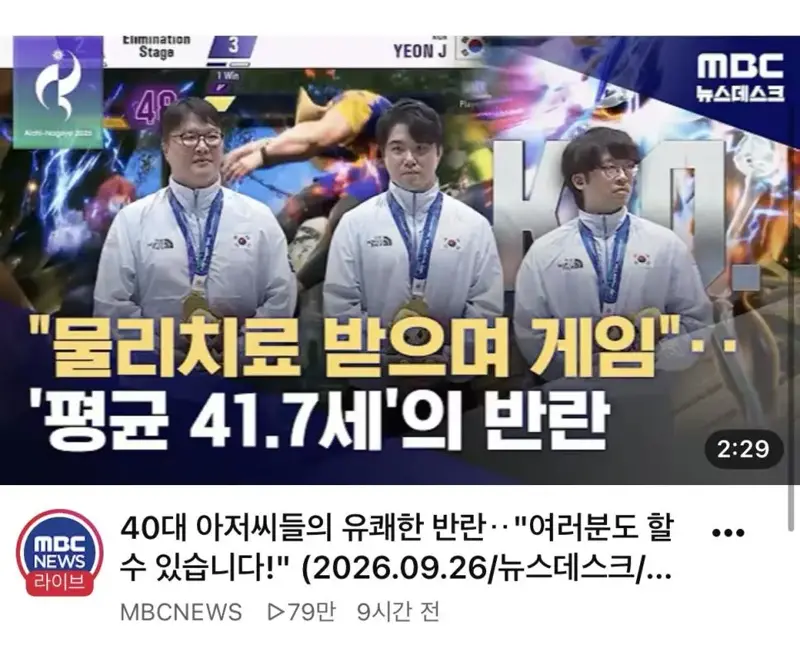 워딩이 너무 폭력적인 금메달 뉴스ㅋㅋㅋㅋ.jpg (1/2)