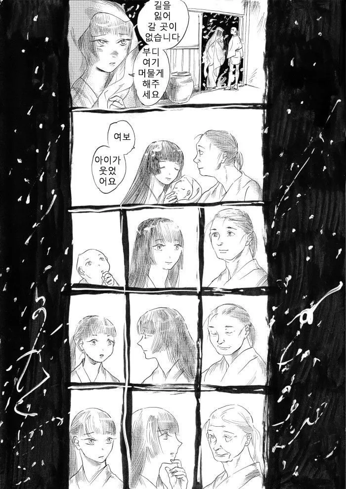 설녀의 약속 (2/4)