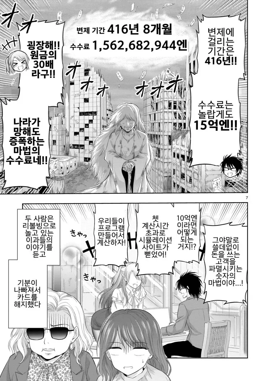 리볼빙이라는 외국어를 쓰니까 위험해 보이지 않는 것! (4/4)