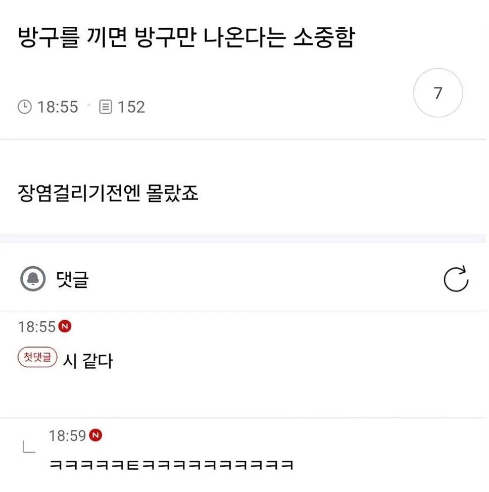 운전하다 아재한테 욕먹었어 ㅅㅂ.. 손떨려서 겨우 집왔다 (6/15)