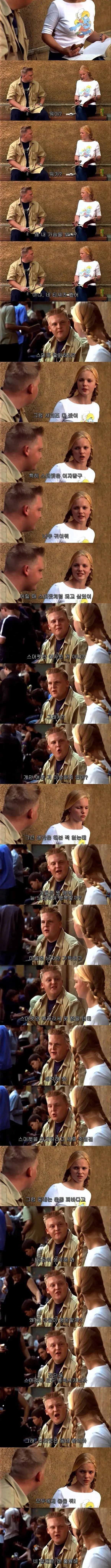 스머프 마을의 숨겨진 비밀 ㄹㅇ