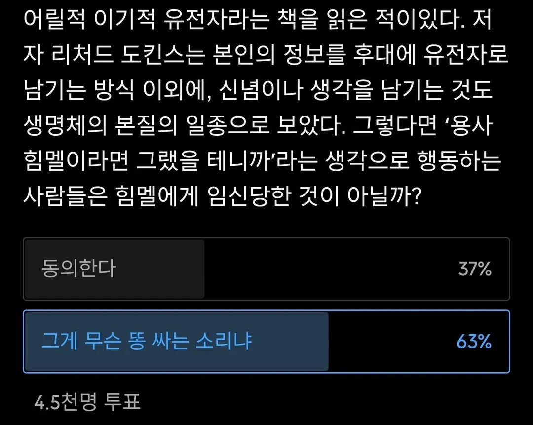 힘멜군의 아이를 임신해버렸!! (2/2)