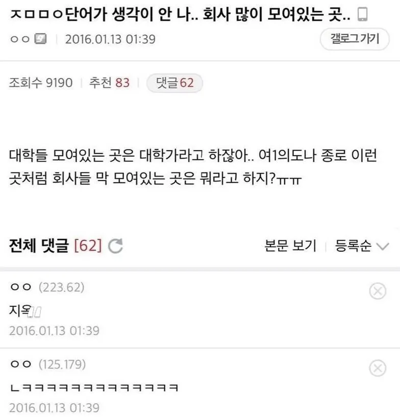 다이어트 4일만에 포기함. 나 지금 책상도 씹어먹을 수 있을거 같은데 뭐 먹을까 (2/19)