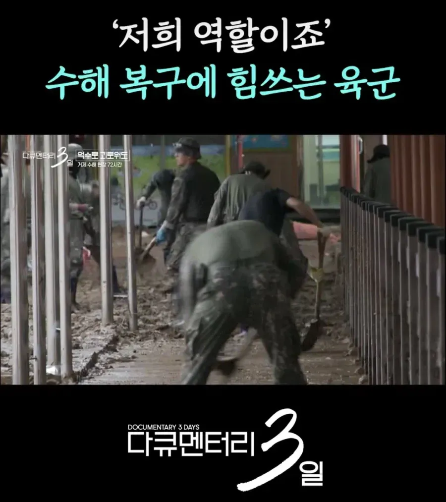지난주 폭우로 난리났던 거제 근황.jpg (2/2)