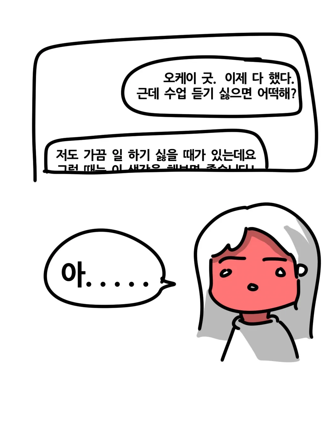 과제에 AI 썼다가 공개처형 당한 대학생 (18/20)