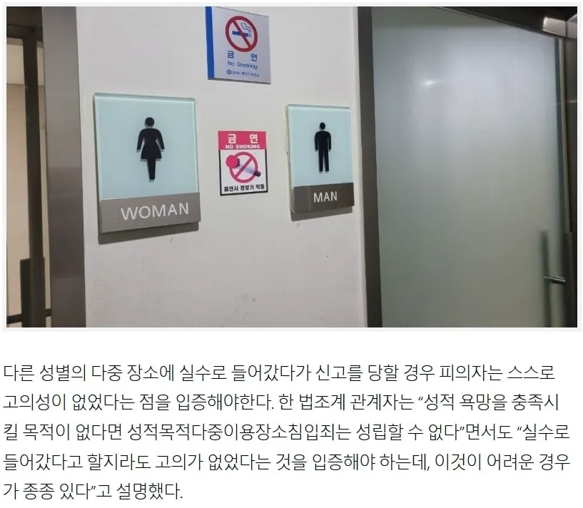 남자 화장실 들어간 여자 ㄷ (4/5)