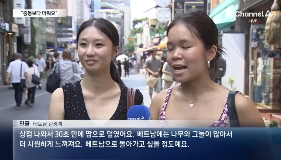 멕시코,중동,베트남 관광객도 놀란 K폭염 (6/8)