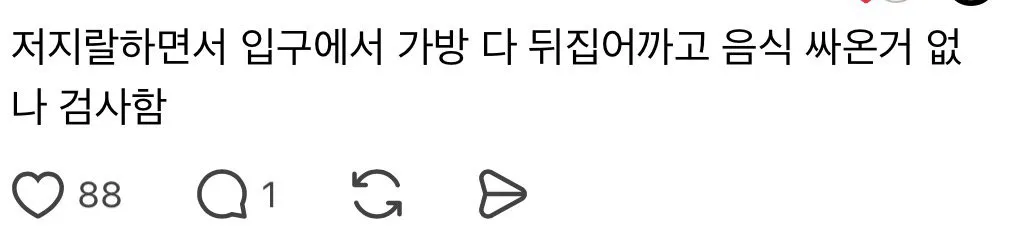 스레드에서 논란된 16000원짜리 워터파크 떡볶이 (4/4)
